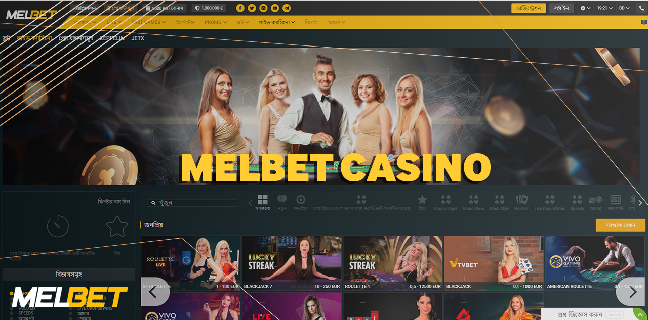 Melbet casino